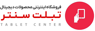 فروشگاه اینترنتی محصولات دیجیتال